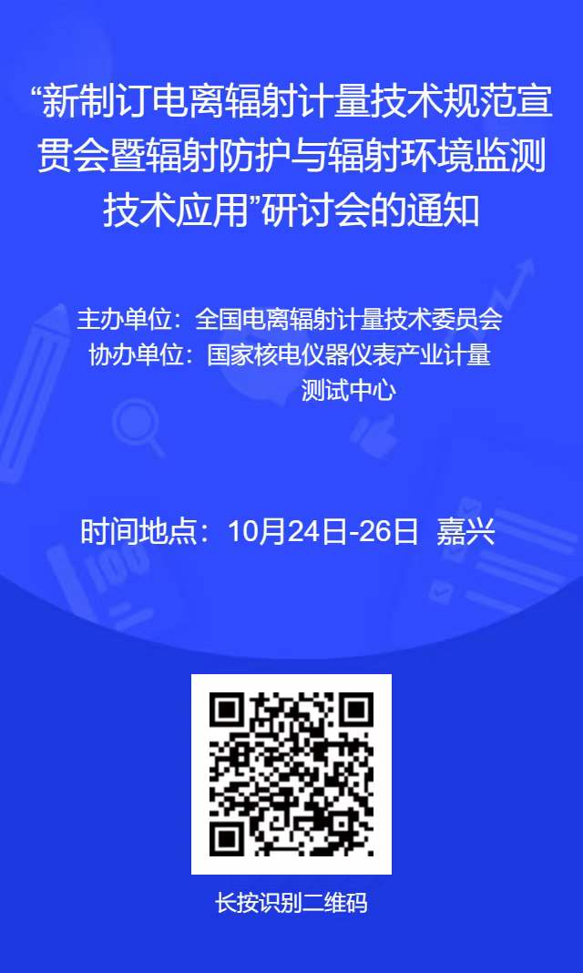 嘉兴 研讨会