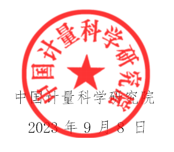 微信图片_20230913150108